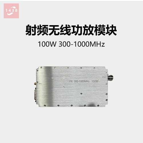 100W射頻無線功放模塊  300-1000MHz高頻 射頻 功率功放